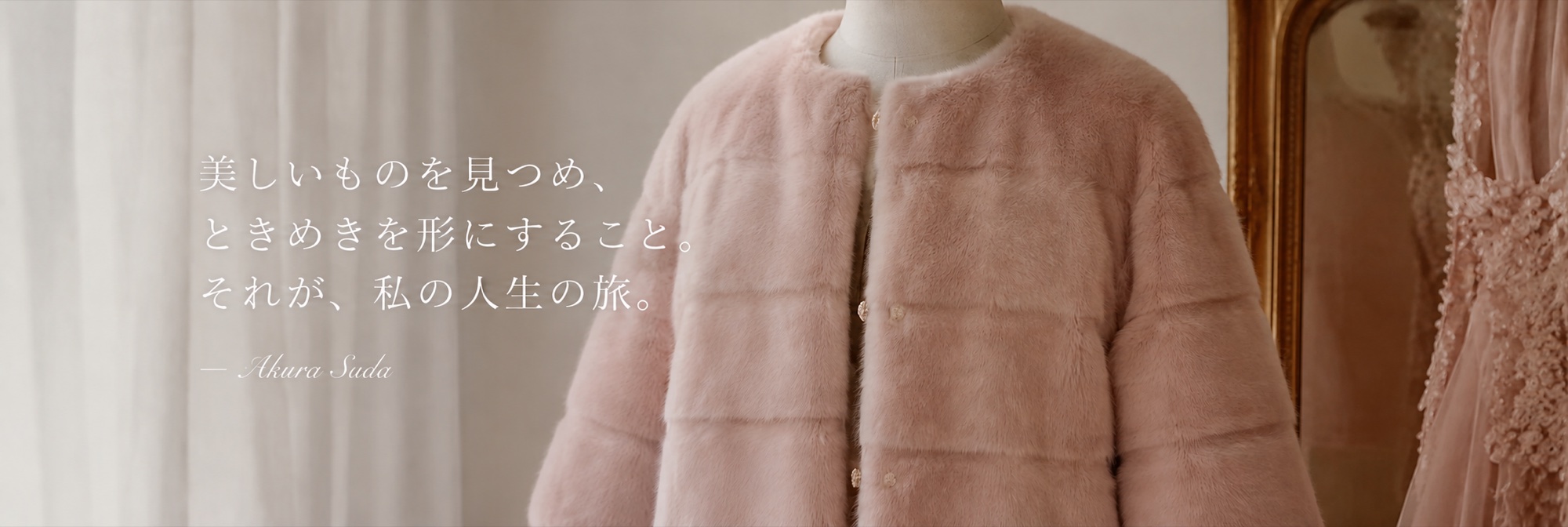 美しいものを見つめ、ときめきを形にすること。それが、私の人生の旅。— Akura Soda